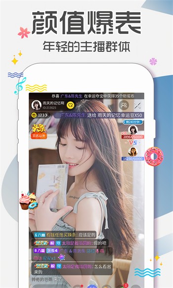 旅配交友app最新版安卓版下载