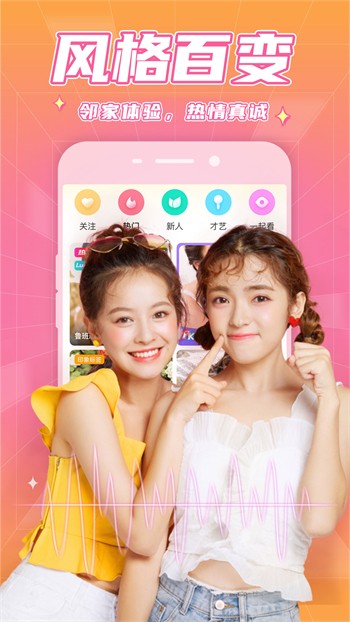 杏仁直播下载安装最新版下载