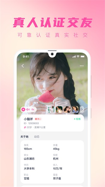 丝瓜草莓香草秋葵榴莲大全下载