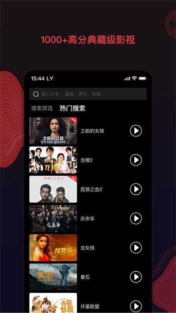为爱直播8088在线观看