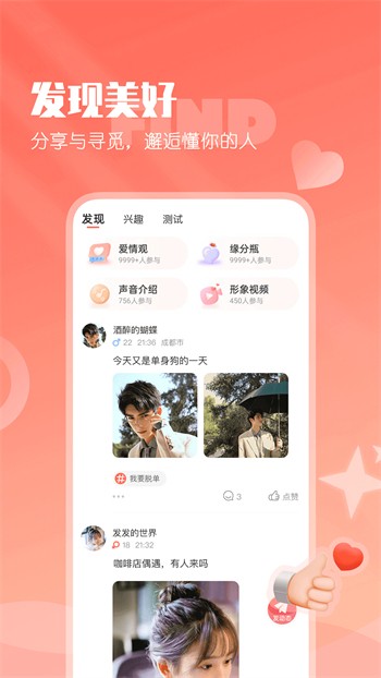 星月直播app下载安装动漫版