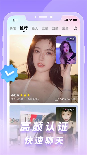 富二代f2app安卓版