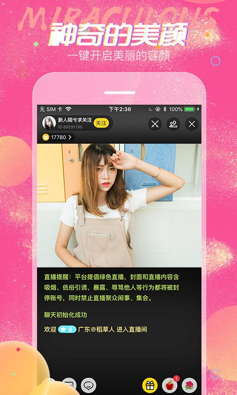 嘘别告诉MaMaAPP下载安装最新版