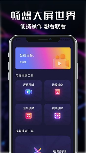 快喵人成app短视频下载安卓免费版本