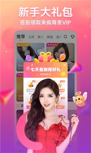 啪啪秀免费版下载