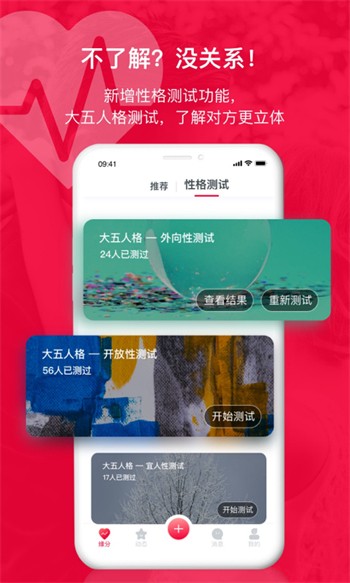 牵手app最新版下载