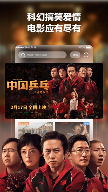 成全视频动漫免费高清安卓版高清版下载