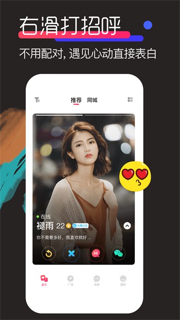6间房直播下载2023最新版
