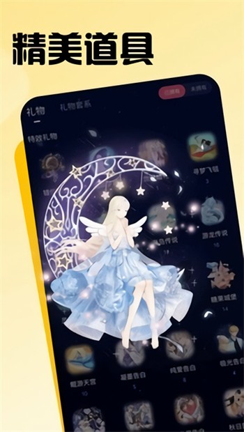 天美传媒免费网站入口安卓版下载