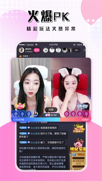 六间房直播播放器免费下载app下载