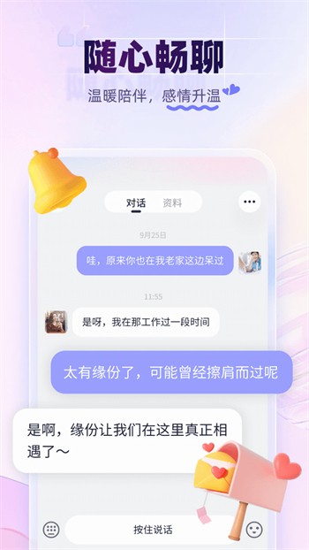 美美哒免费高清在线观看视频下载