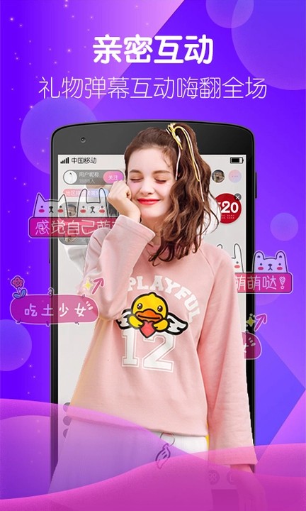叼嗨直播软件下载