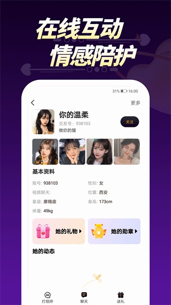 泡芙直播免费版下载