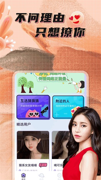美美哒免费高清在线观看视频下载