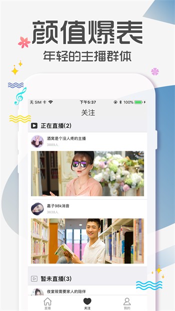 趣爱最新版app下载安装