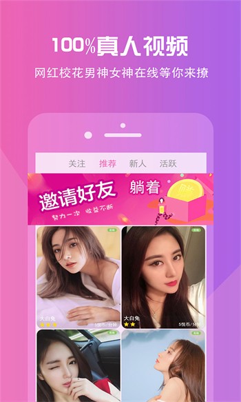 丝瓜视频直播app下载大全下载