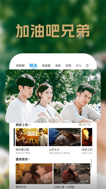 榴莲视频app让你流连忘返ios下载