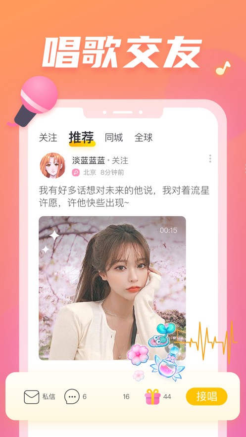 萝莉社apk在线下载