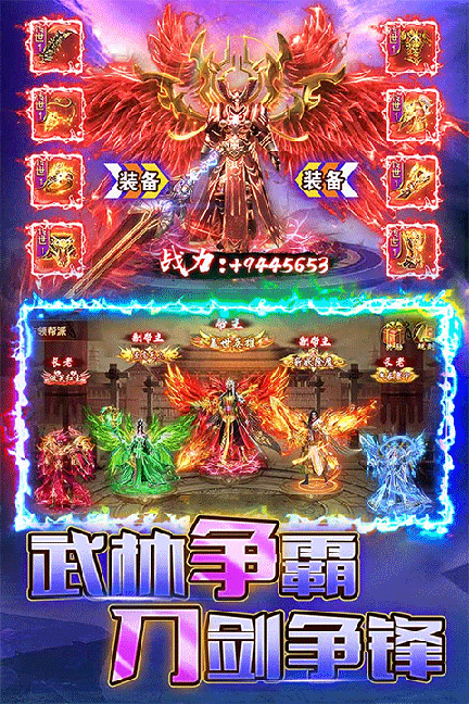 烈火一刀3