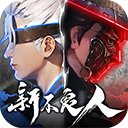 新不良人手游应用宝版_logo