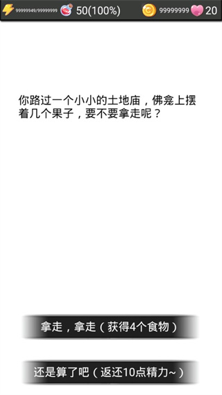 流浪日记24