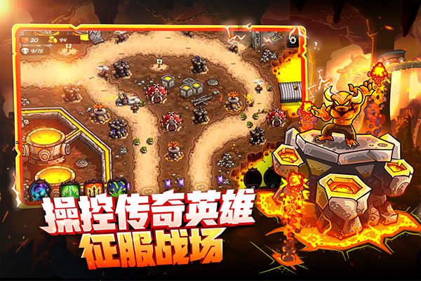 王国保卫战4小米版2