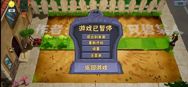 植物大战僵尸3d版最新版3