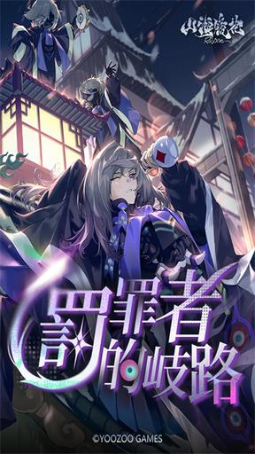 山海镜花小米版1