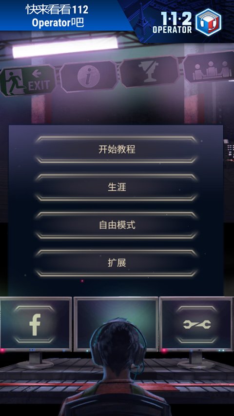 911接线员0