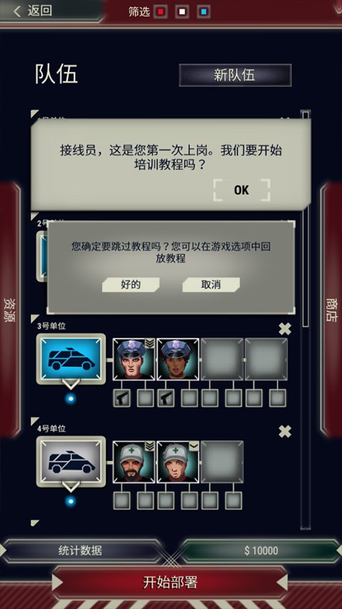 911接线员2