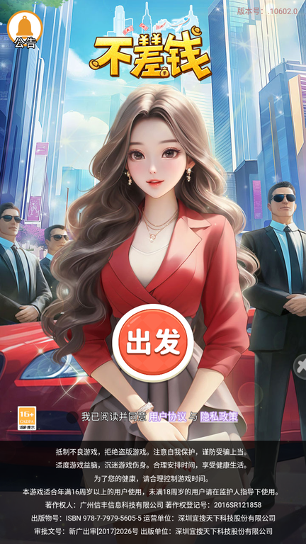 不差钱