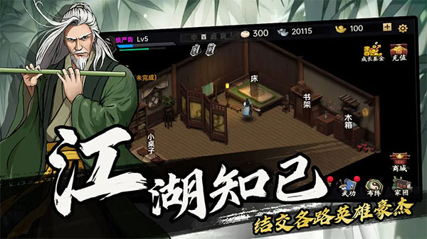 武侠历险记1