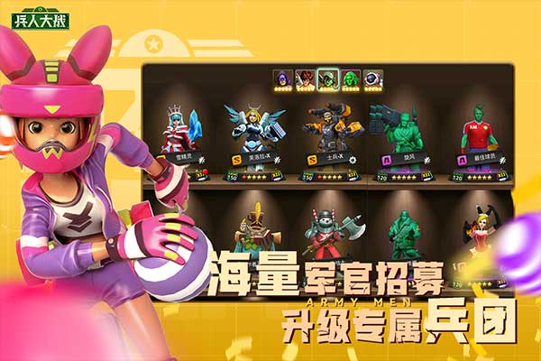 兵人大战应用宝版4