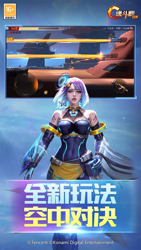 魂斗罗归来体验服3