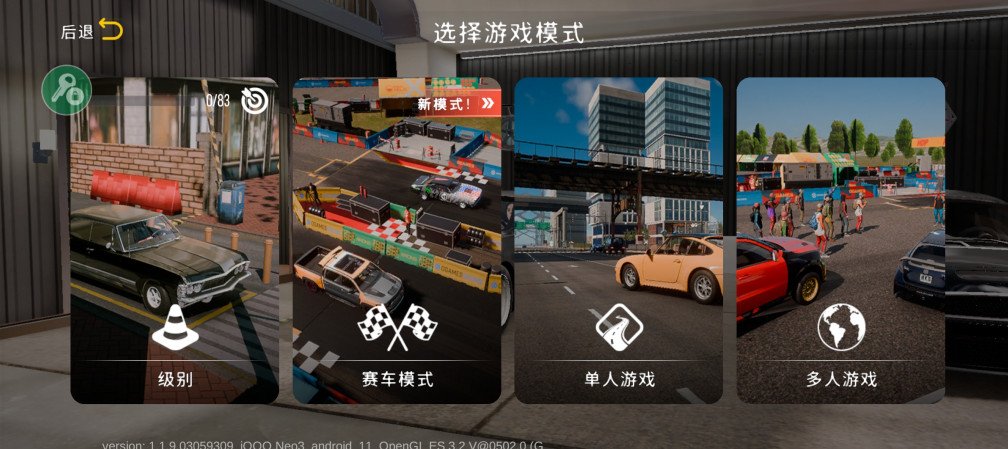 手动挡停车场2内置菜单1
