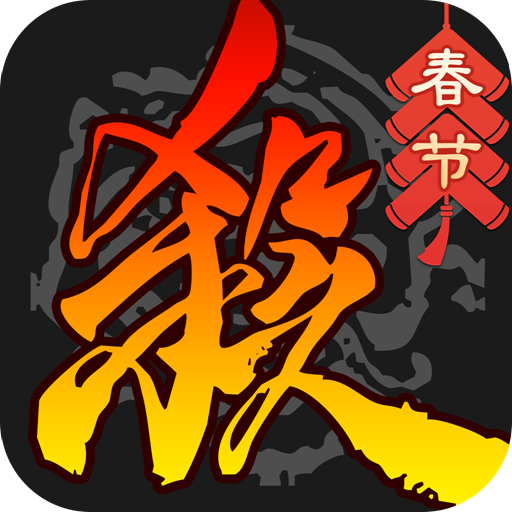 三国杀移动版vivo渠道服_logo