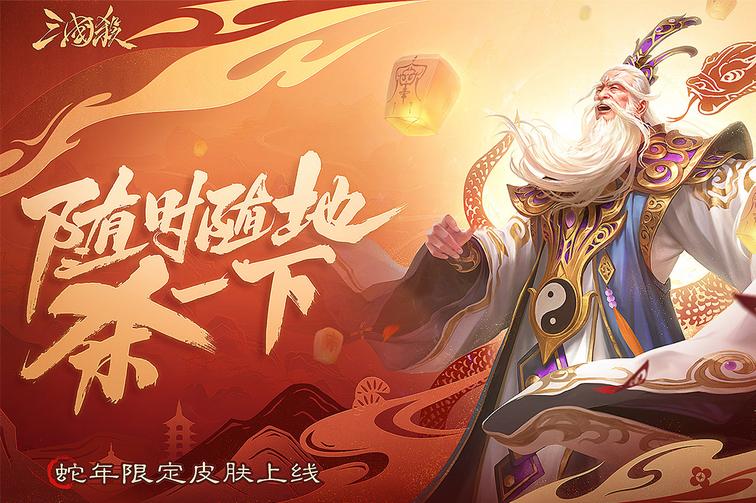 三国杀移动版vivo渠道服0