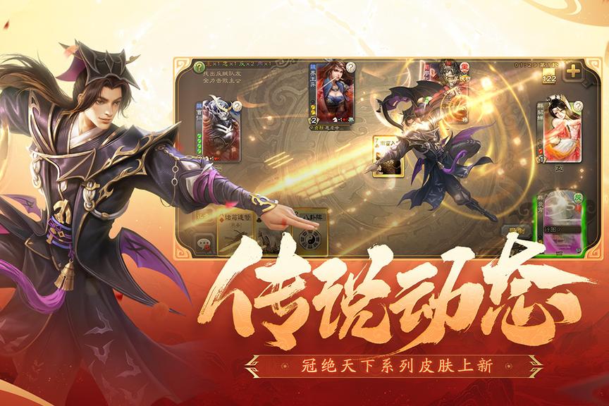 三国杀移动版vivo渠道服2