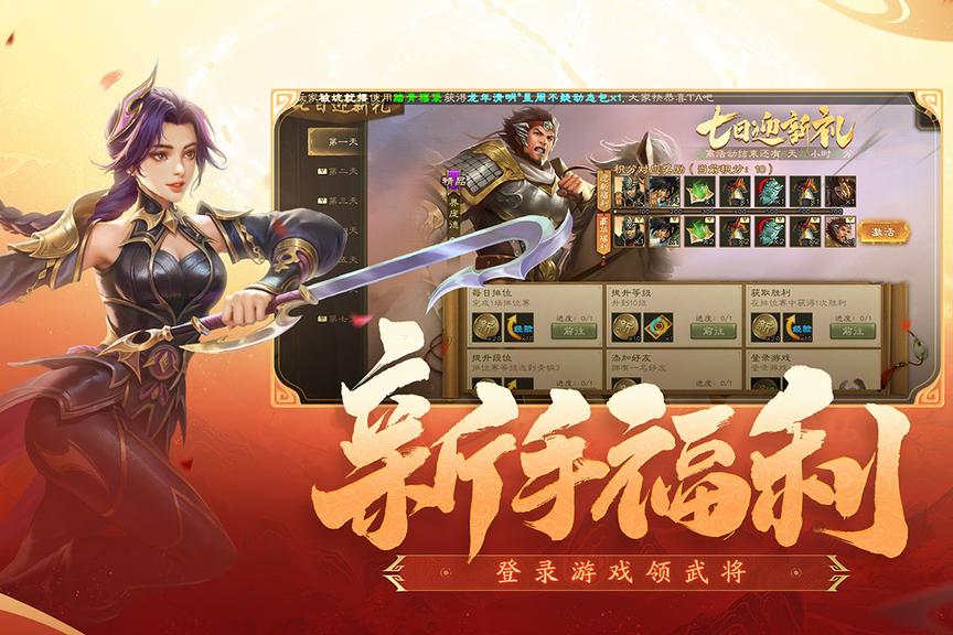 三国杀移动版vivo渠道服1