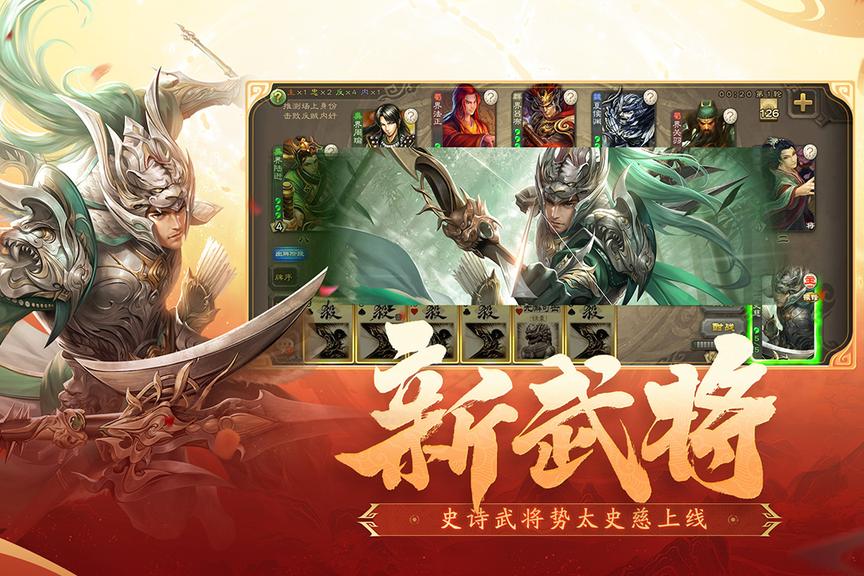 三国杀移动版vivo渠道服3