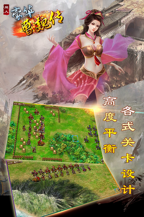 豪华曹魏传单机版1