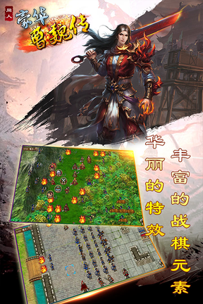 豪华曹魏传单机版4