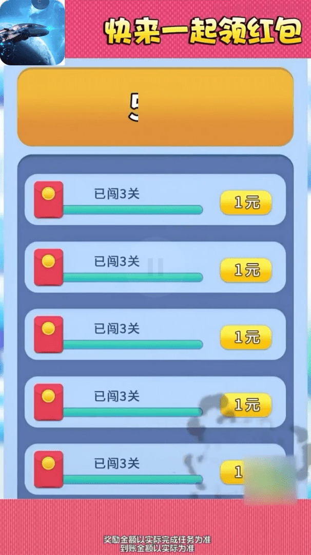 元力探索2