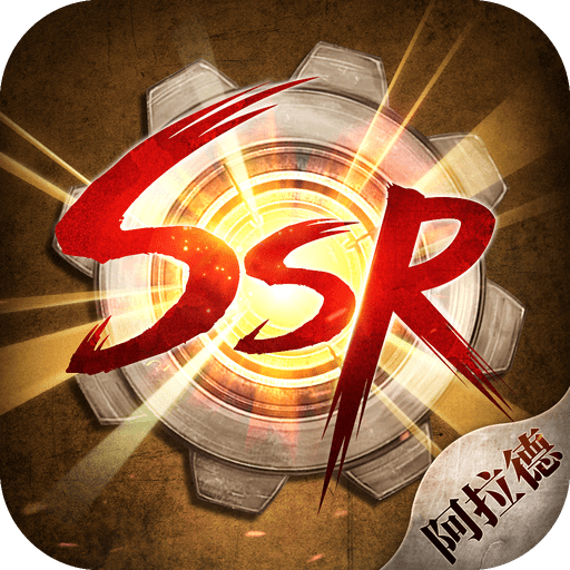阿拉德ssr安卓免费游戏app