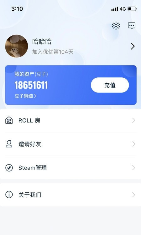 优优电竞(饰品商城)3