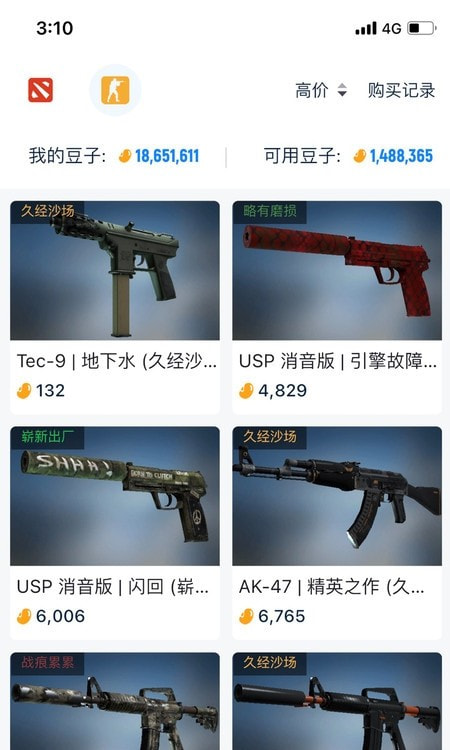 优优电竞(饰品商城)0