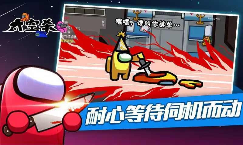 太空狼人杀竞技版1