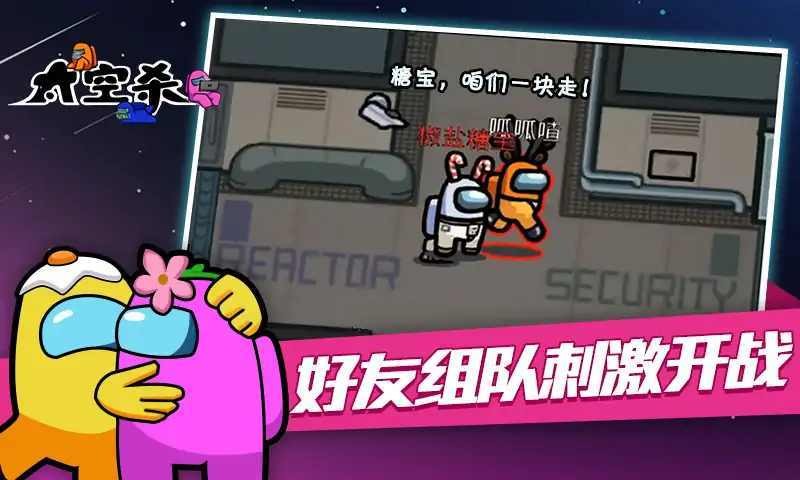 太空狼人杀竞技版0