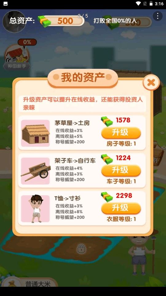 爱上看大米0