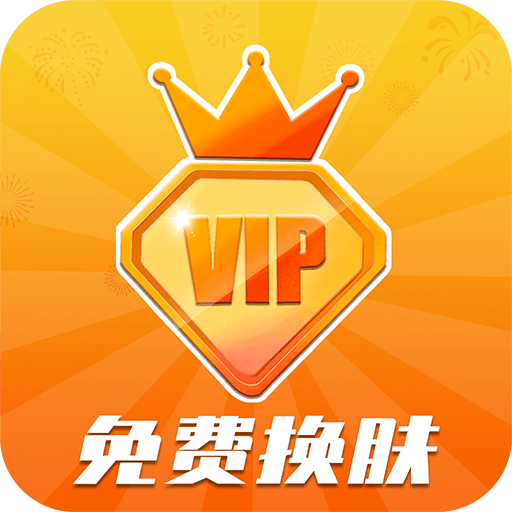 23换肤安卓版app免费下载